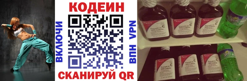 Codein Purple Drank  купить закладку  Новохопёрск 