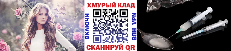 Героин хмурый Новохопёрск