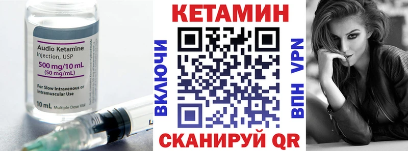 КЕТАМИН VHQ  купить   Новохопёрск 