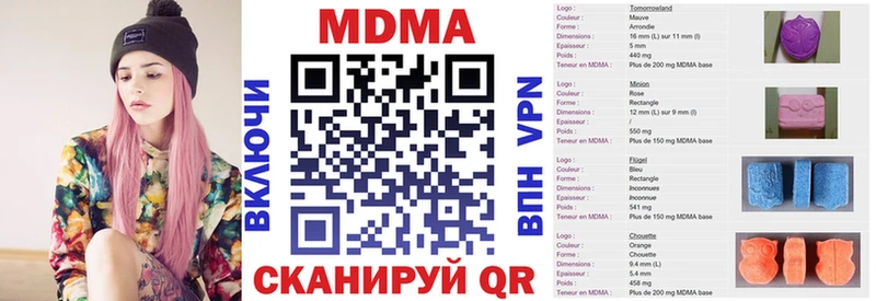 МДМА кристаллы  Новохопёрск 