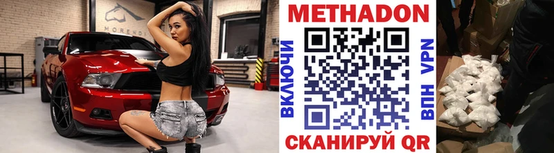 Метадон methadone  Новохопёрск 
